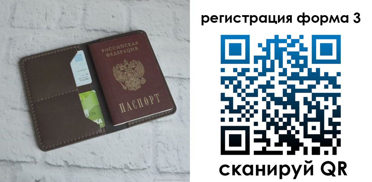 прописка ребенка в Набережных Челнах